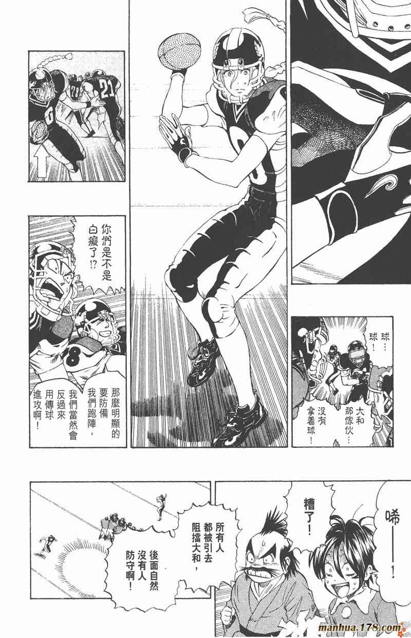 光速蒙面侠21 33卷 第145页