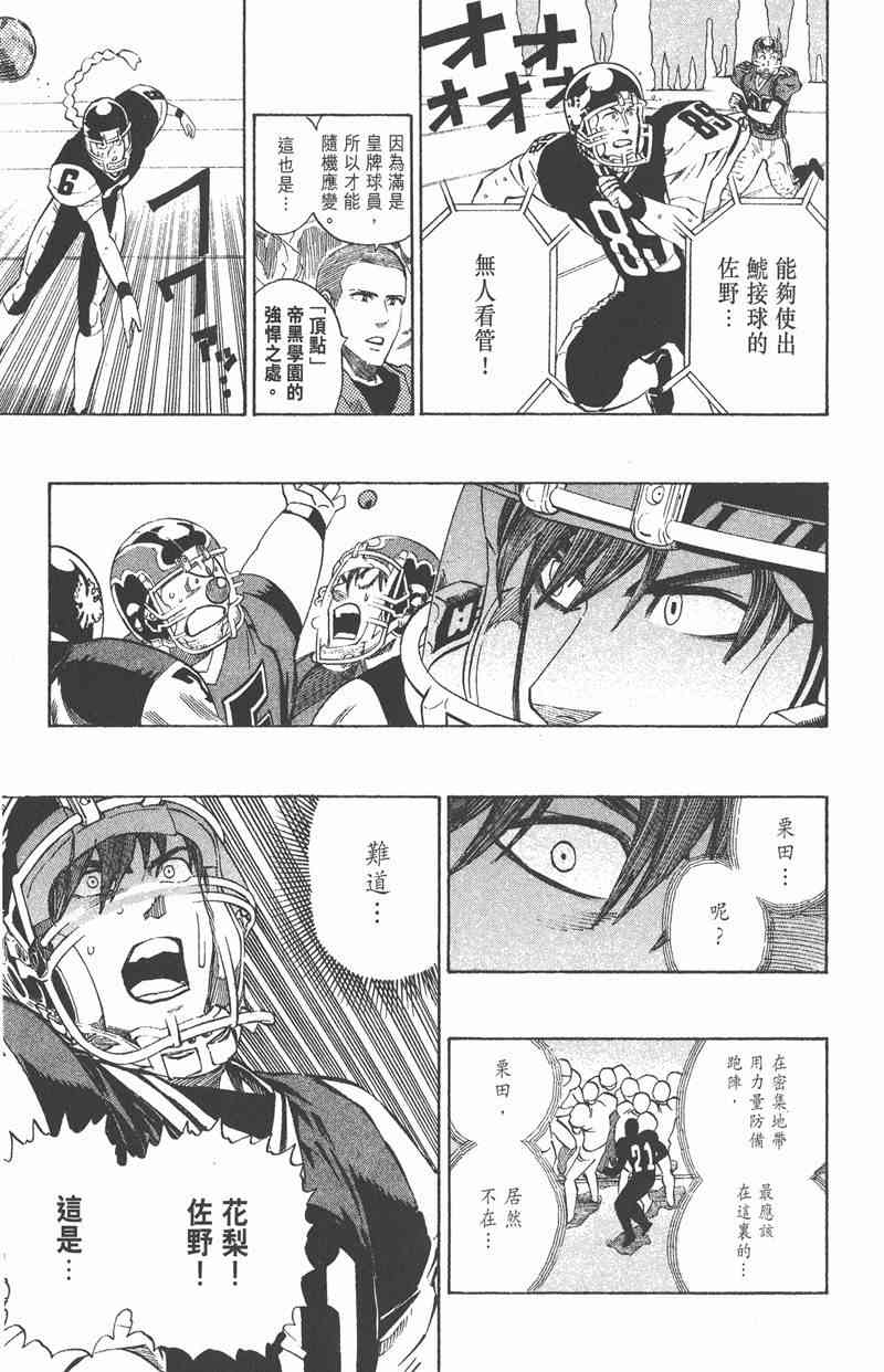 光速蒙面侠21 33卷 第146页