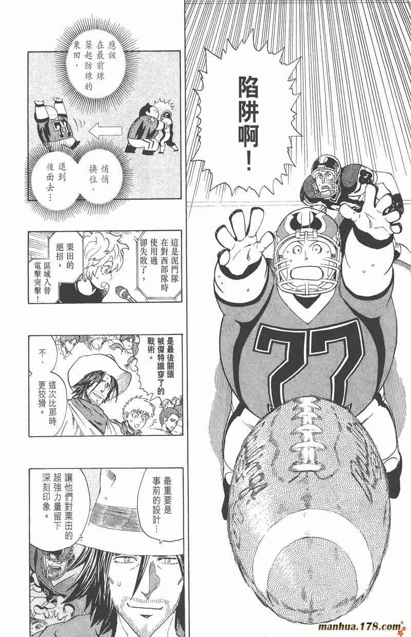 光速蒙面侠21 33卷 第147页