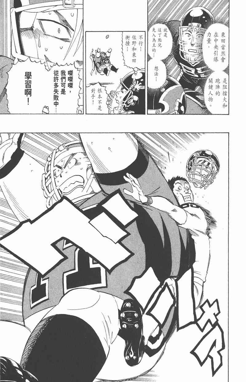 光速蒙面侠21 33卷 第148页