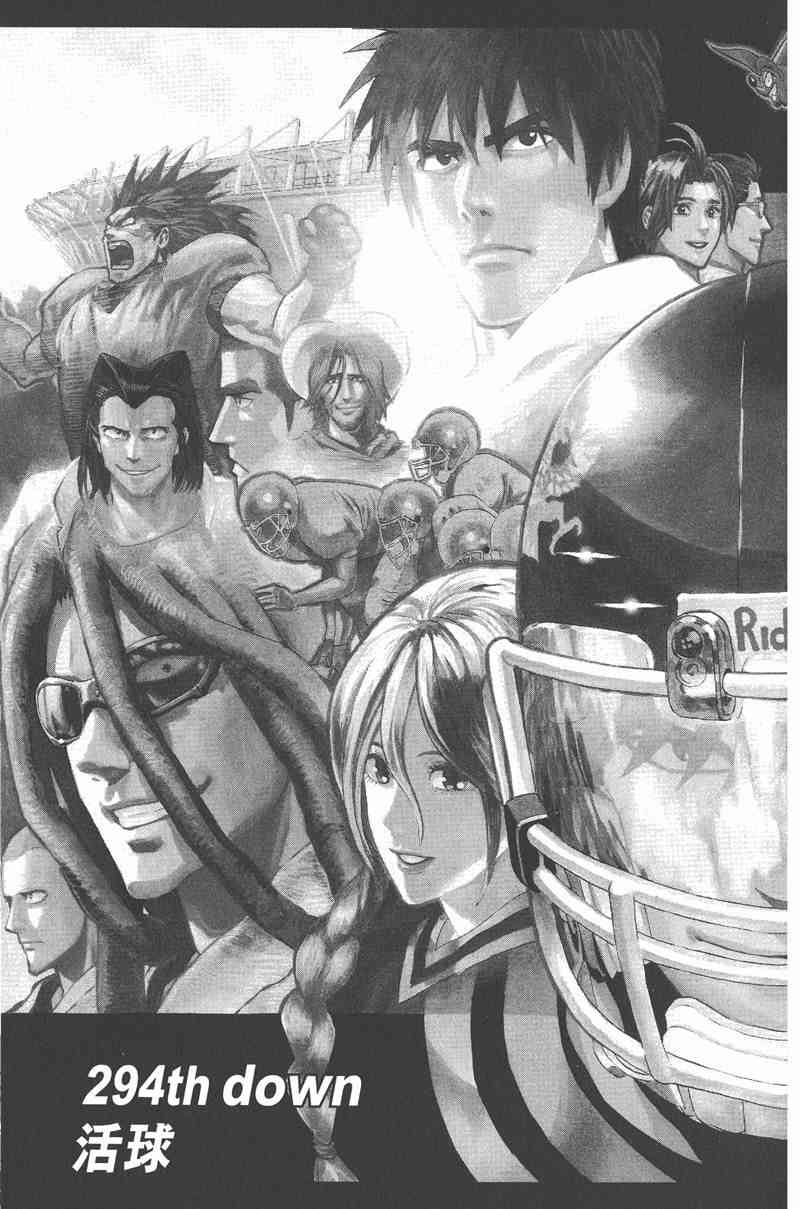 光速蒙面侠21 33卷 第150页