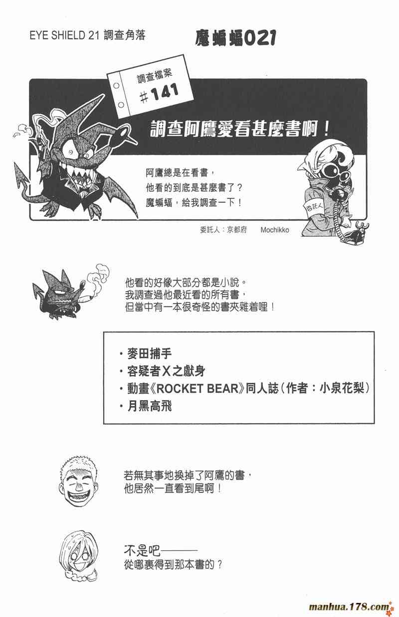 光速蒙面侠21 33卷 第151页