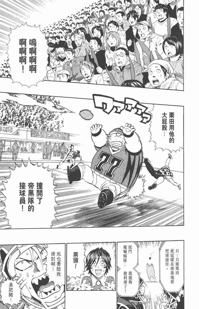 光速蒙面侠21 33卷 第152页