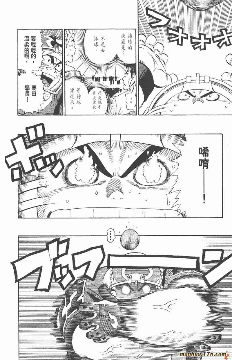 光速蒙面侠21 33卷 第153页