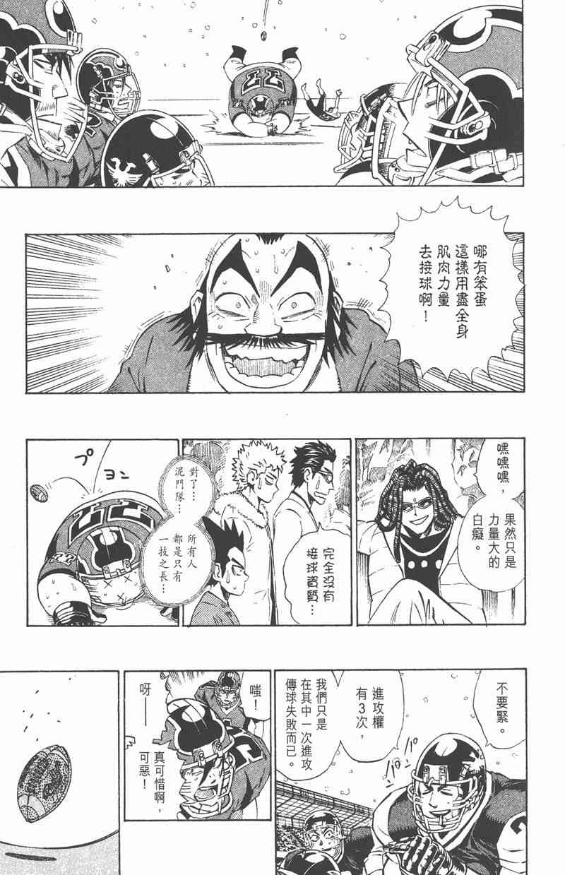 光速蒙面侠21 33卷 第154页