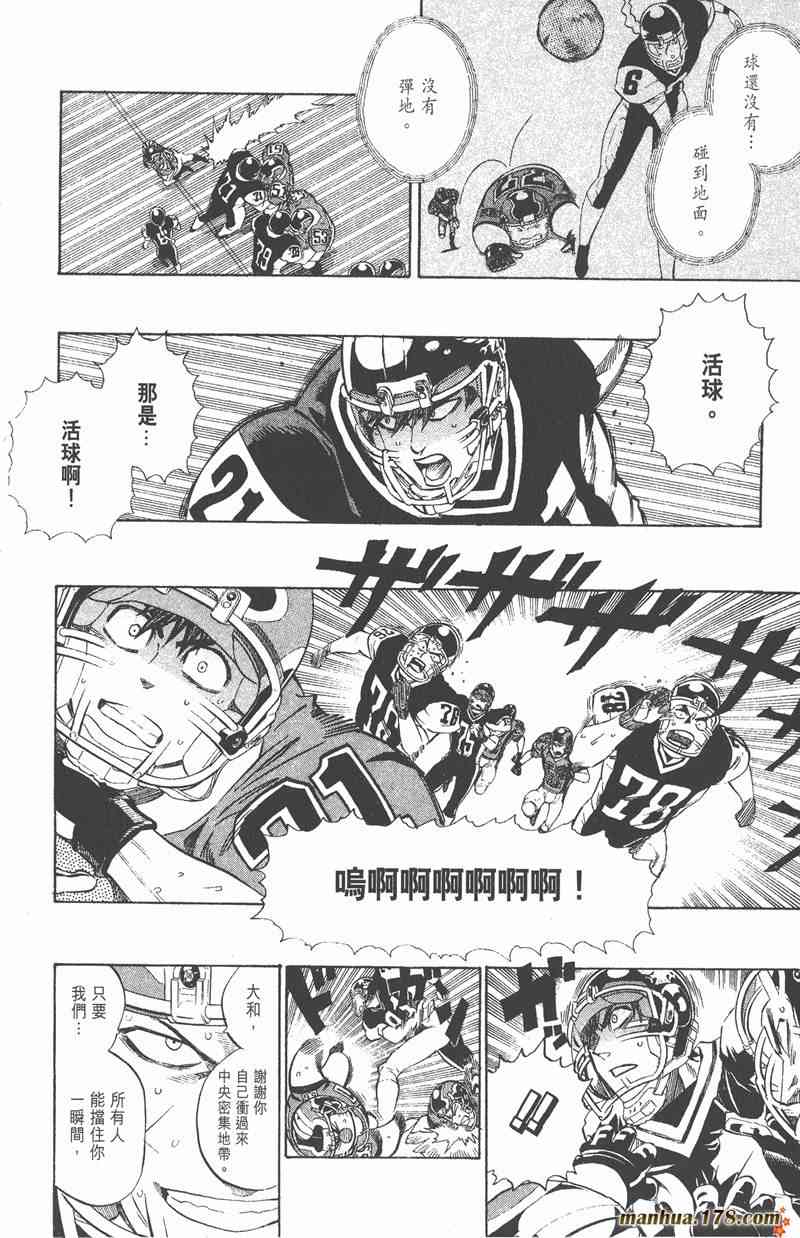 光速蒙面侠21 33卷 第157页