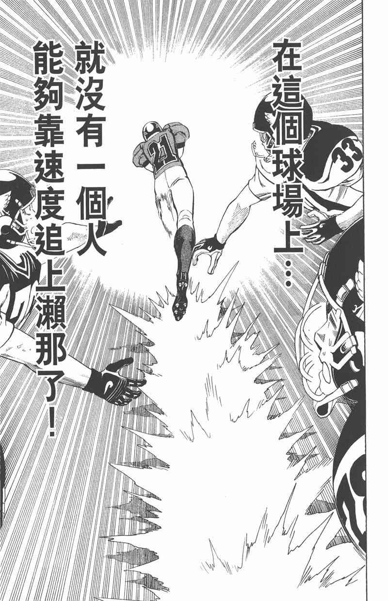 光速蒙面侠21 33卷 第158页