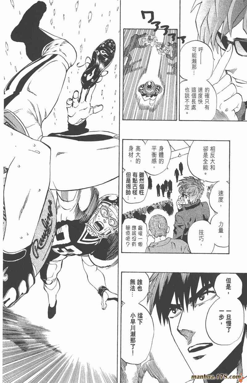 光速蒙面侠21 33卷 第159页