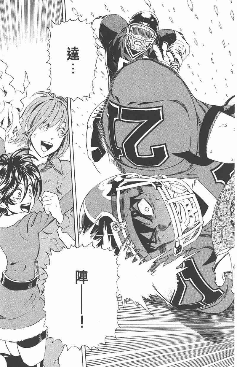 光速蒙面侠21 33卷 第160页