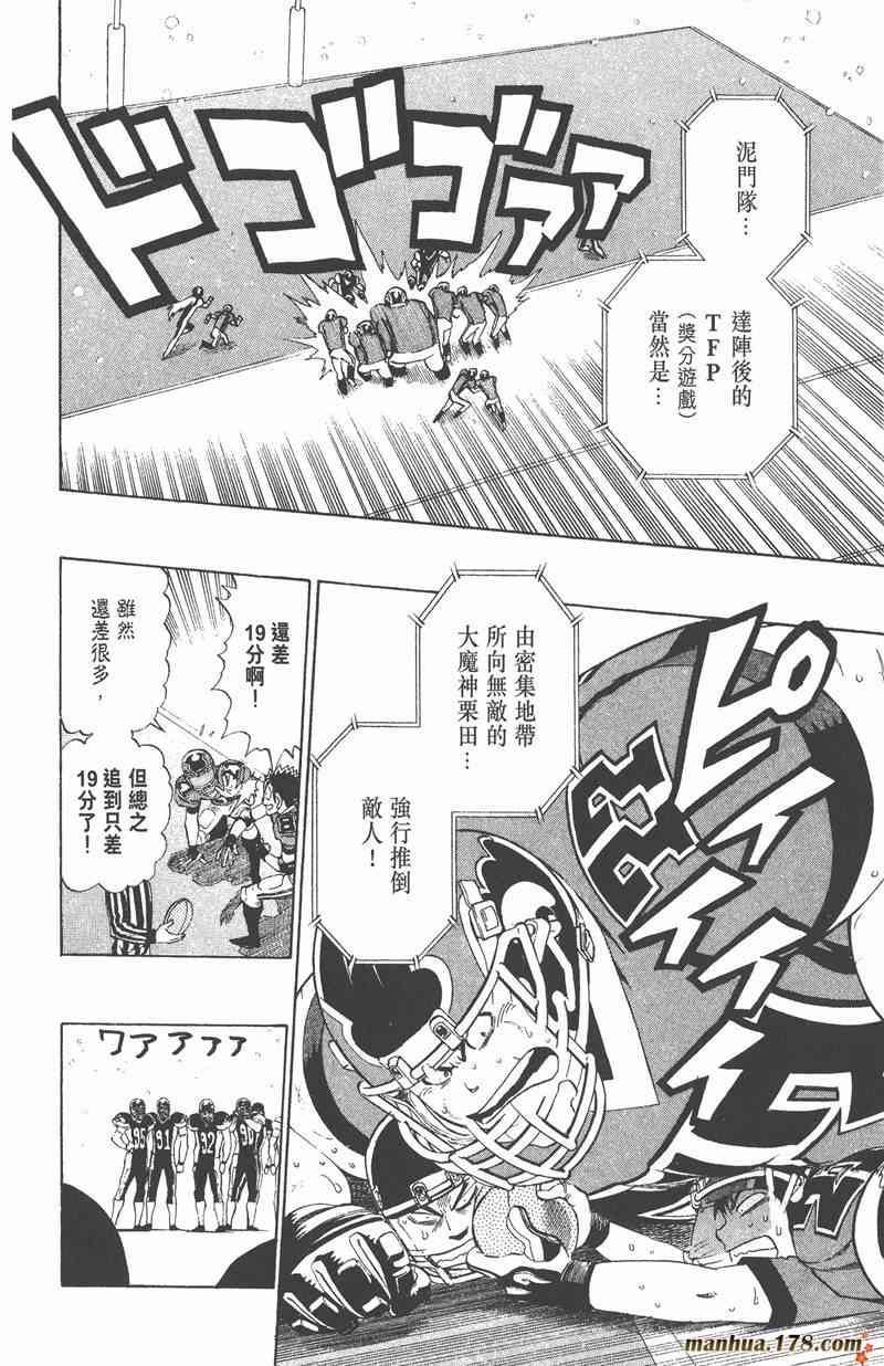 光速蒙面侠21 33卷 第161页