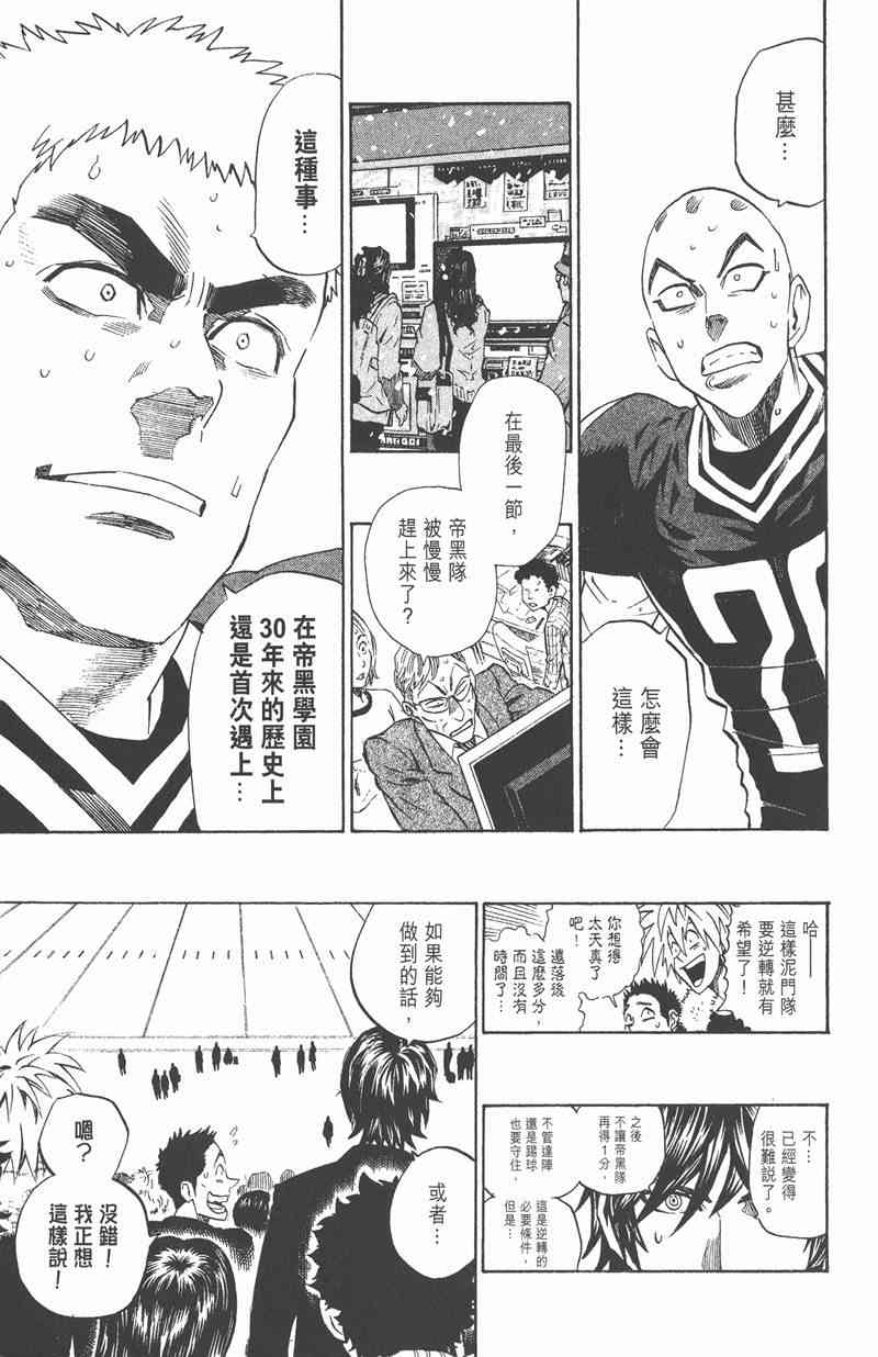 光速蒙面侠21 33卷 第162页