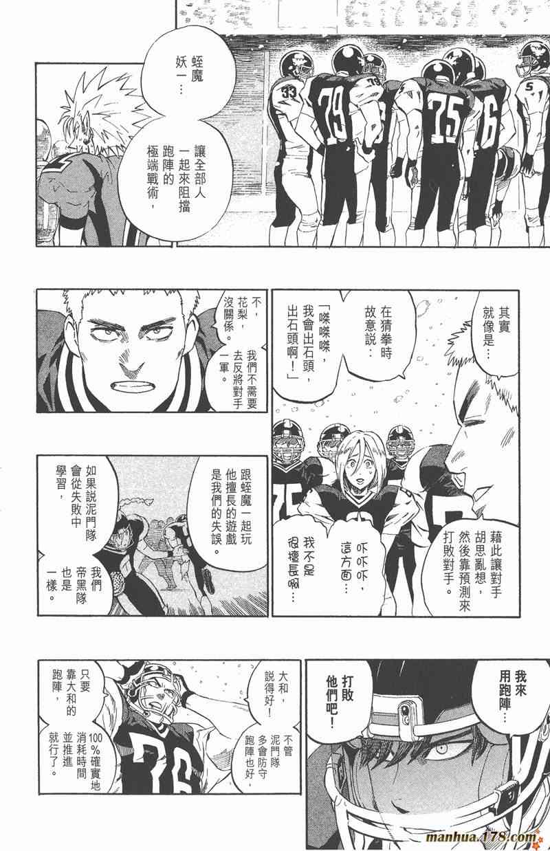 光速蒙面侠21 33卷 第163页