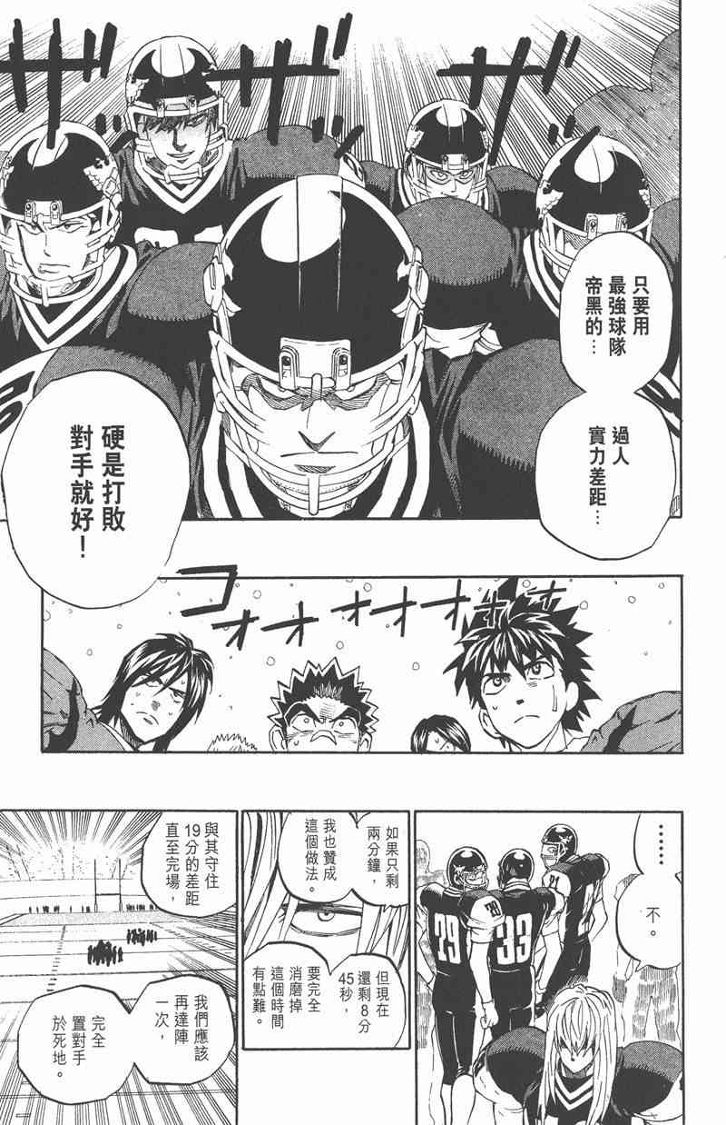 光速蒙面侠21 33卷 第164页