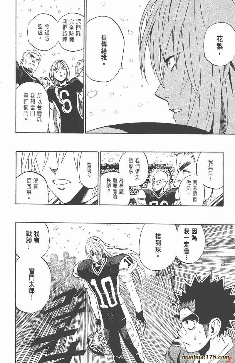 光速蒙面侠21 33卷 第165页