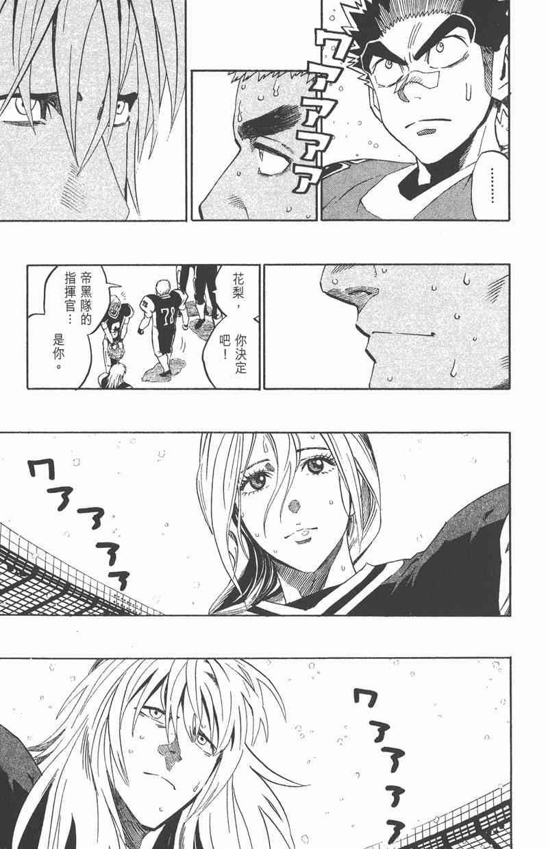 光速蒙面侠21 33卷 第166页