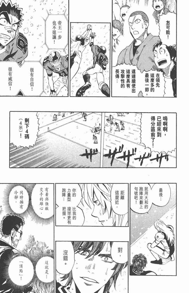 光速蒙面侠21 33卷 第168页