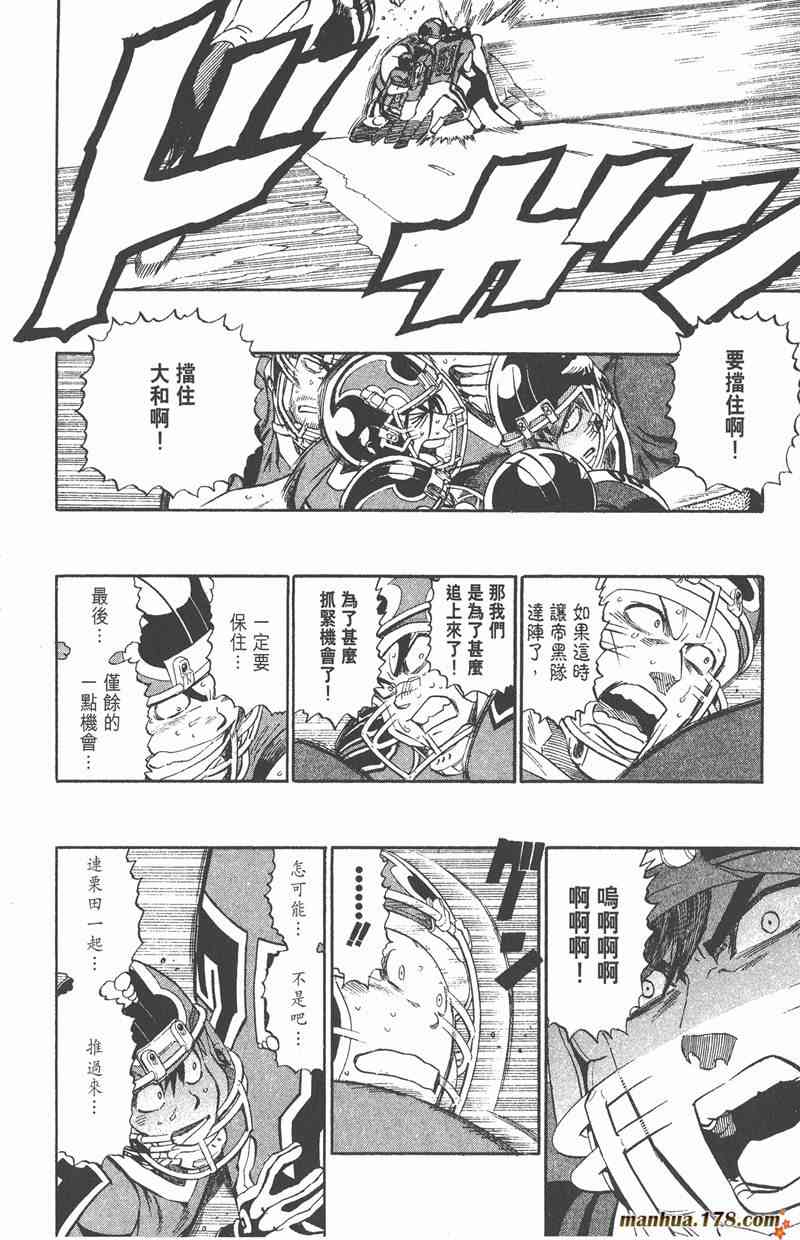 光速蒙面侠21 33卷 第169页