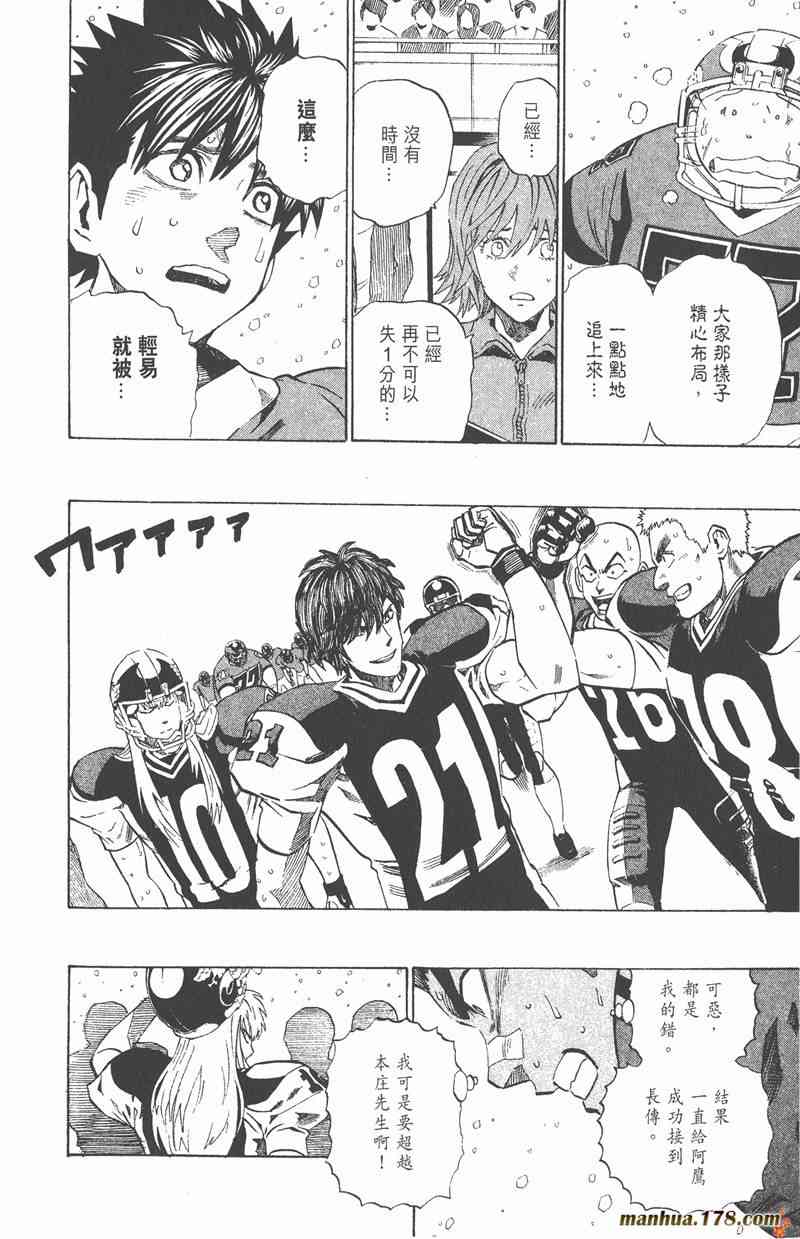 光速蒙面侠21 33卷 第173页