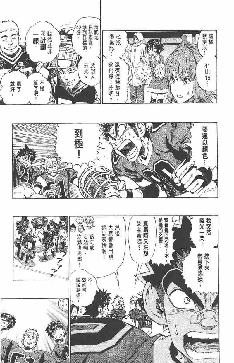 光速蒙面侠21 33卷 第174页