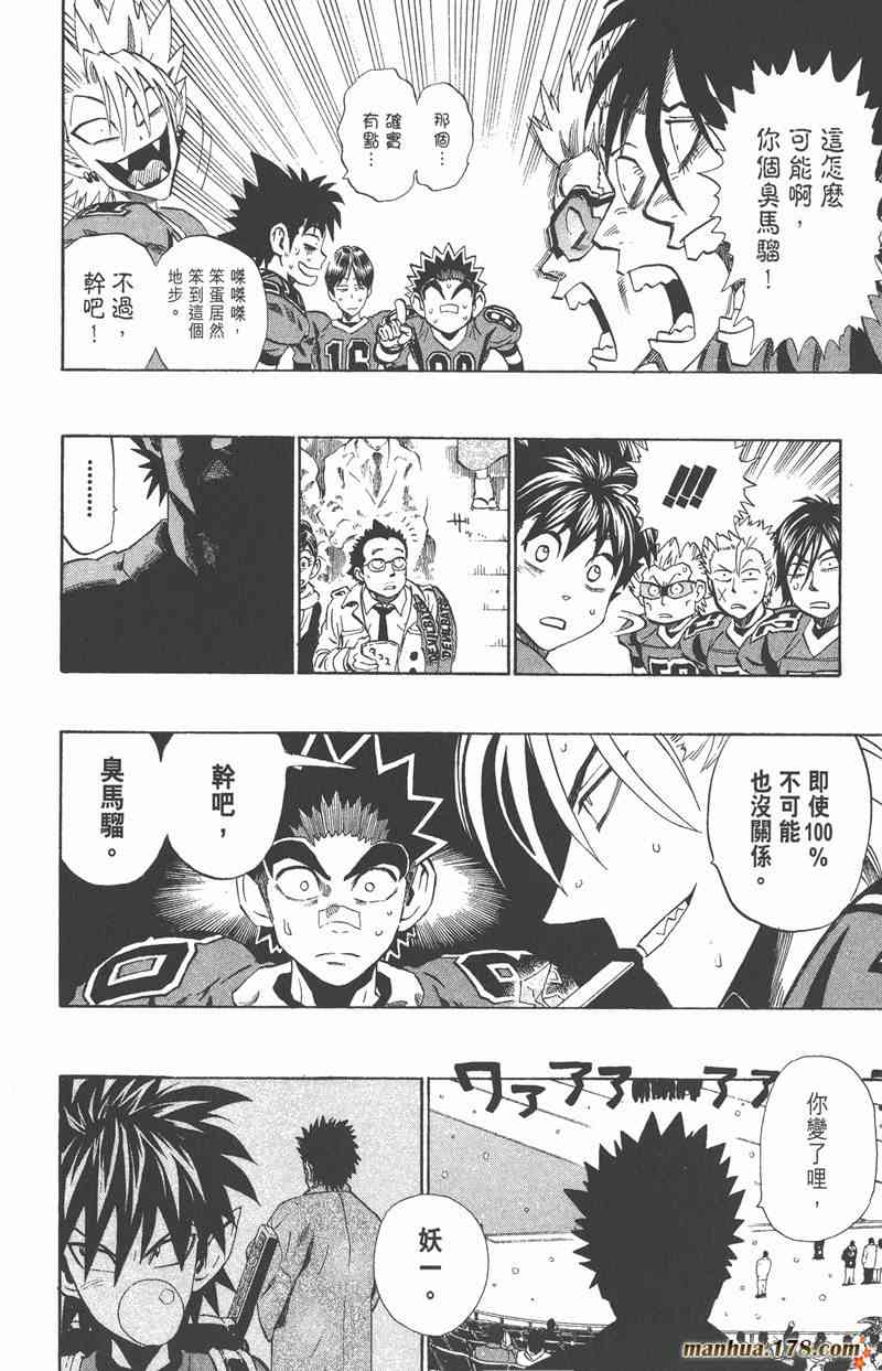 光速蒙面侠21 33卷 第175页