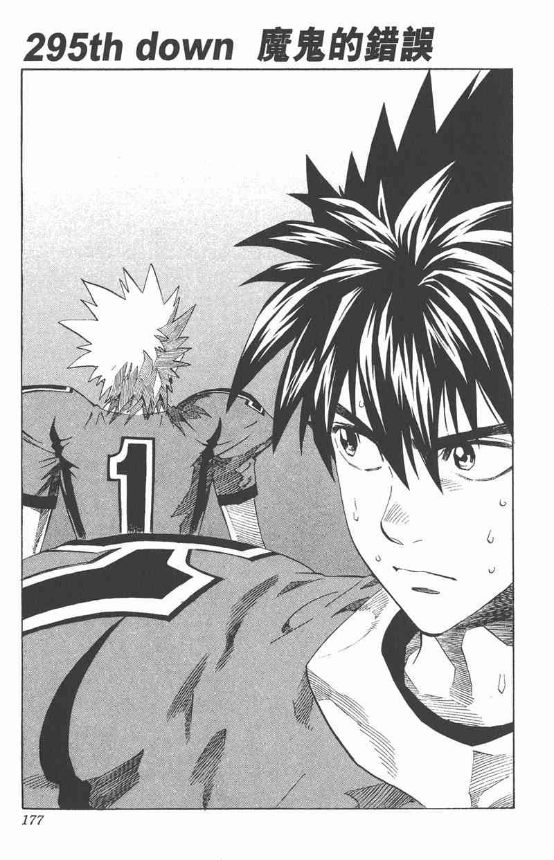 光速蒙面侠21 33卷 第176页