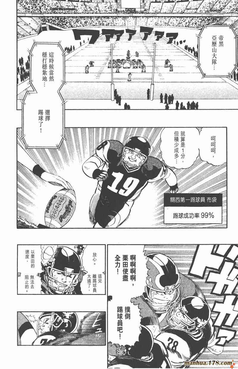 光速蒙面侠21 33卷 第177页