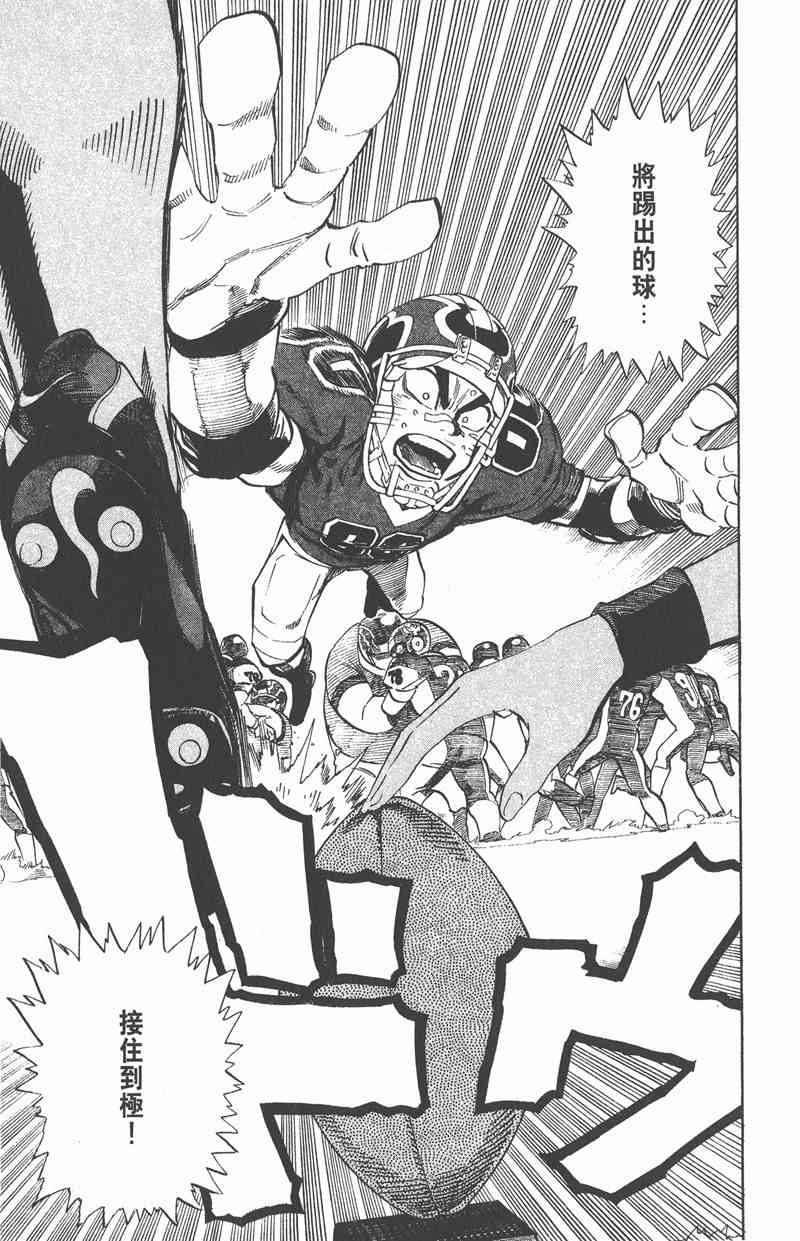 光速蒙面侠21 33卷 第178页