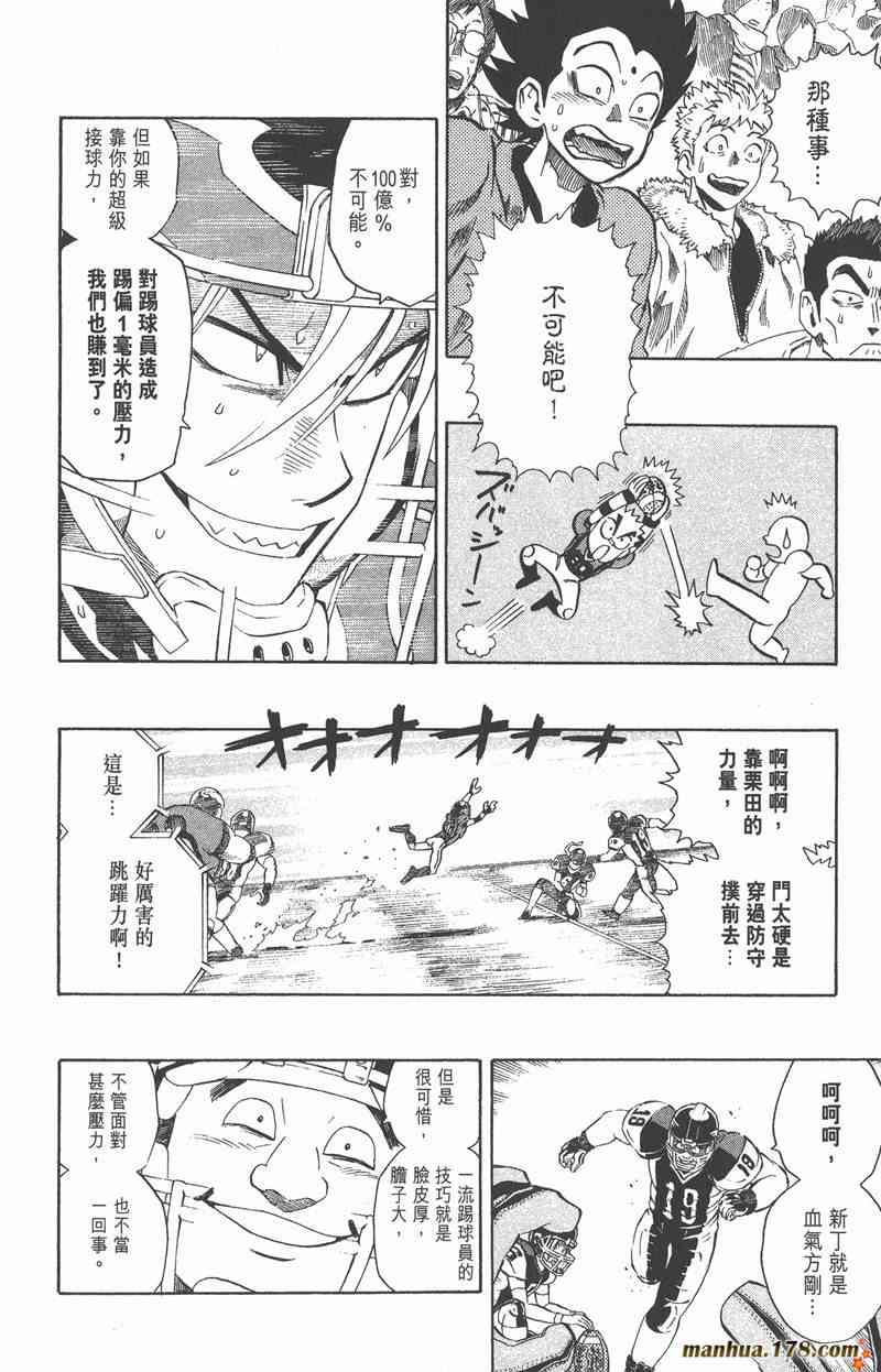 光速蒙面侠21 33卷 第179页