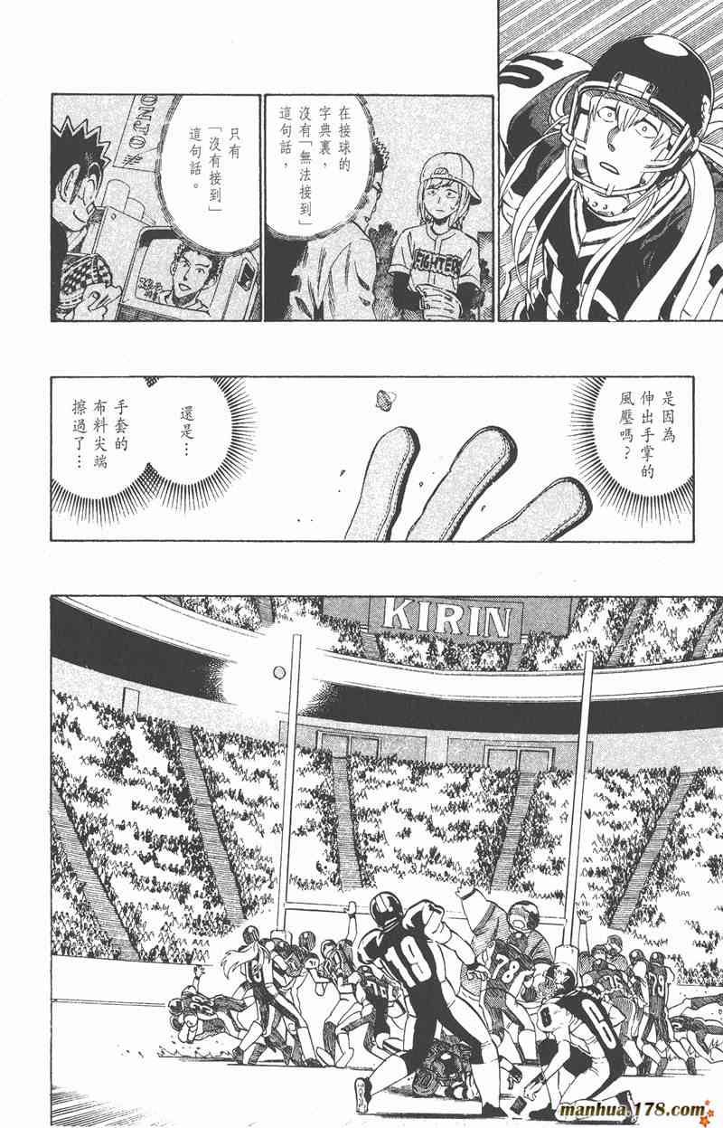 光速蒙面侠21 33卷 第181页