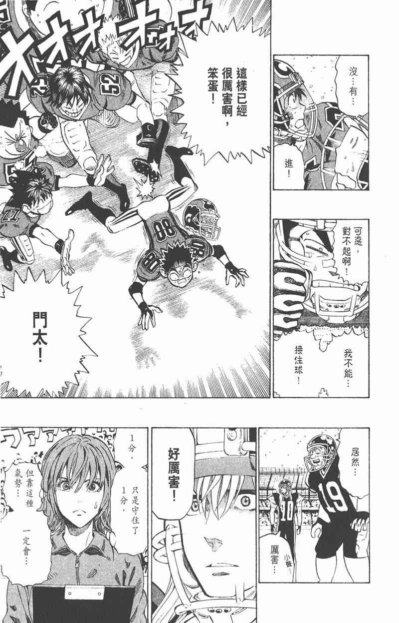 光速蒙面侠21 33卷 第182页