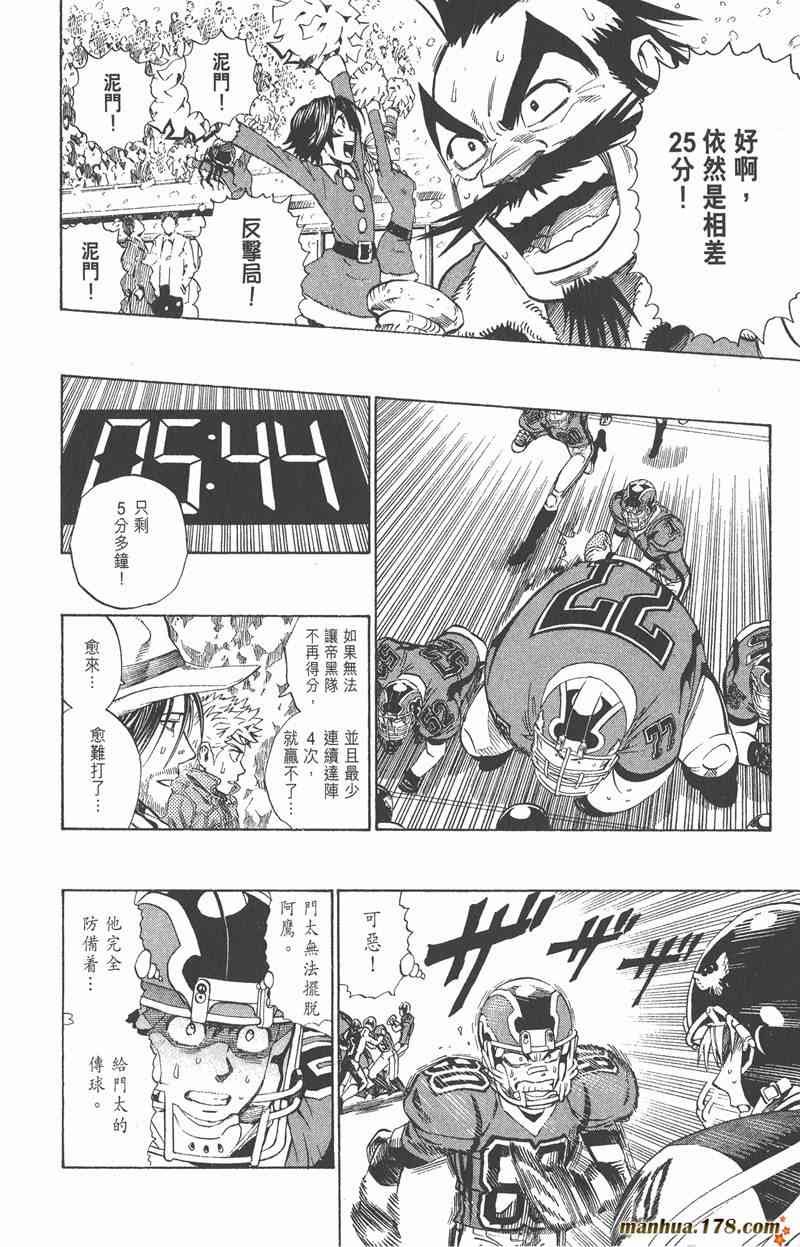 光速蒙面侠21 33卷 第183页