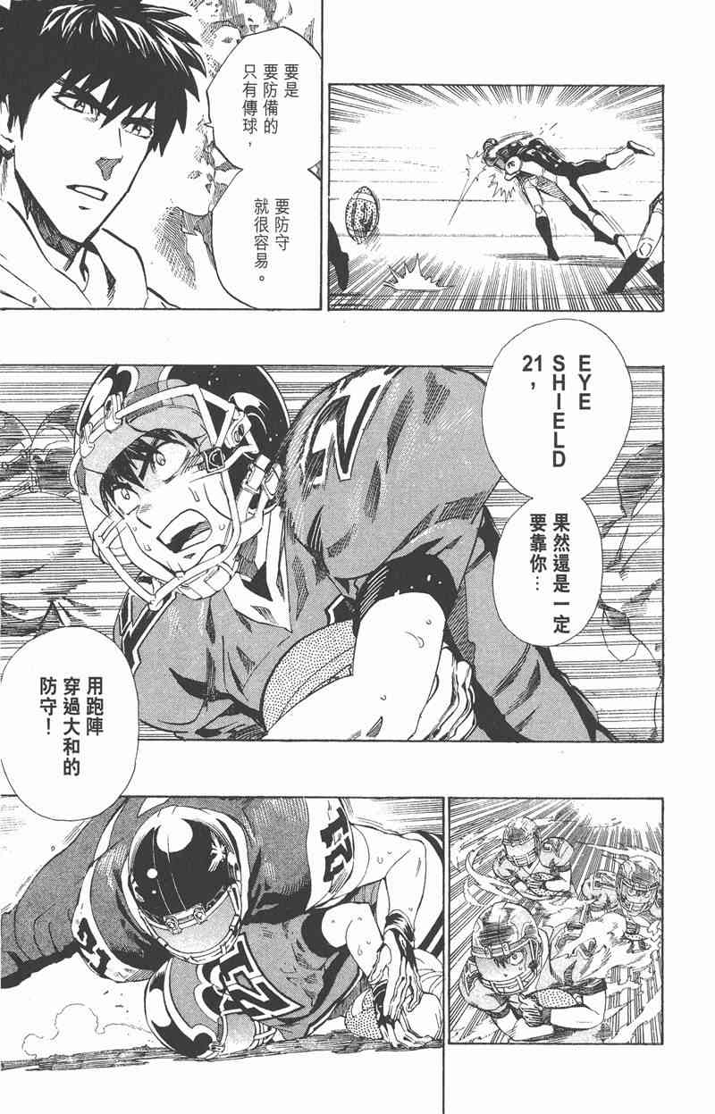 光速蒙面侠21 33卷 第184页