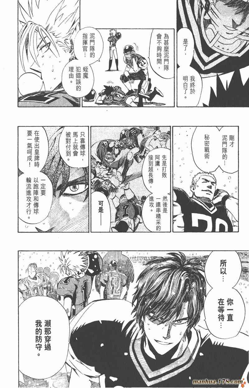 光速蒙面侠21 33卷 第185页