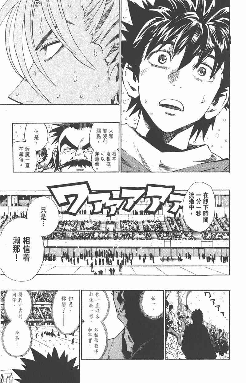 光速蒙面侠21 33卷 第186页