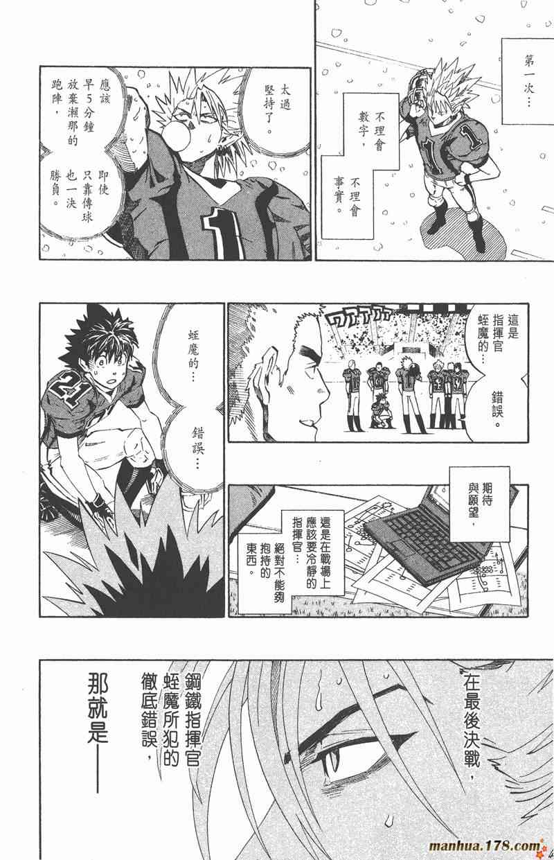 光速蒙面侠21 33卷 第187页