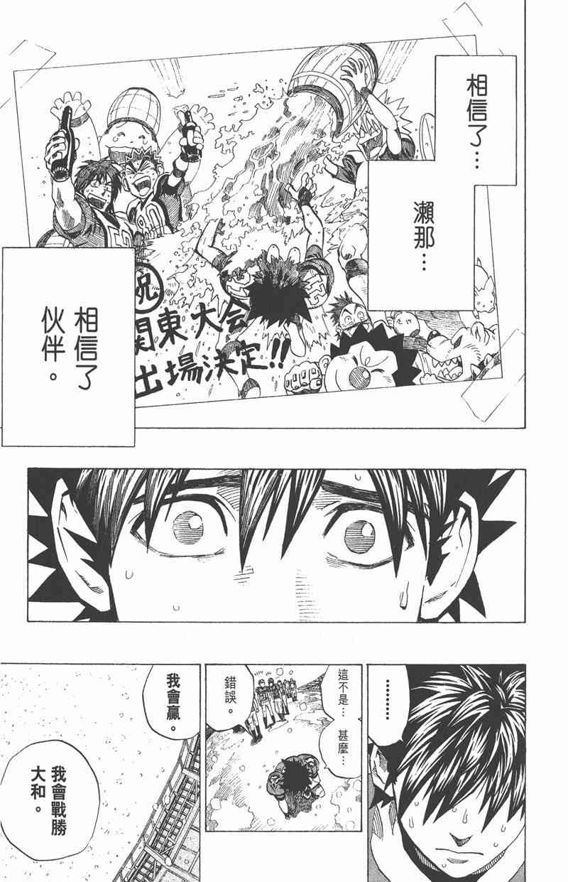 光速蒙面侠21 33卷 第188页