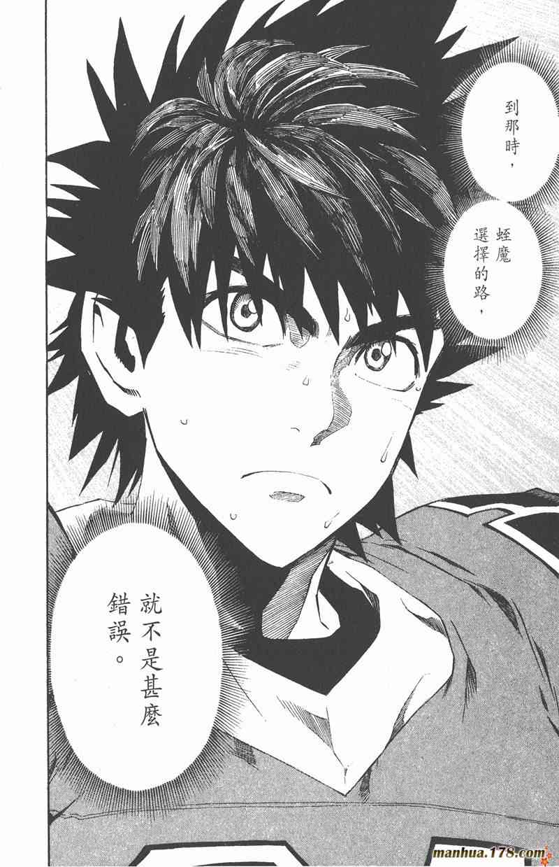 光速蒙面侠21 33卷 第189页