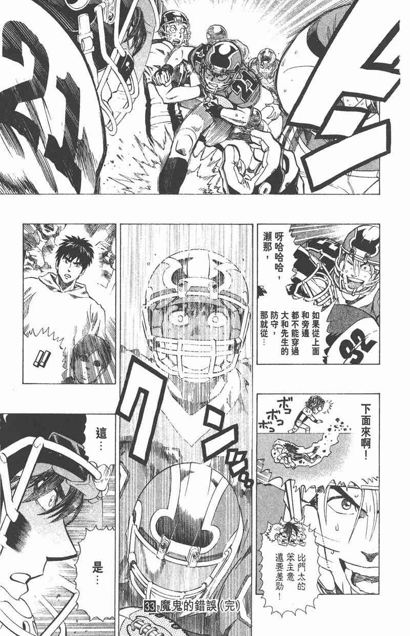 光速蒙面侠21 33卷 第190页