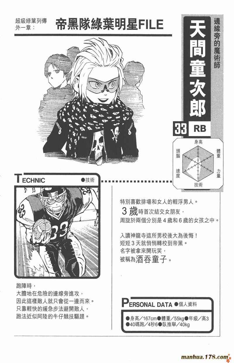 光速蒙面侠21 33卷 第191页