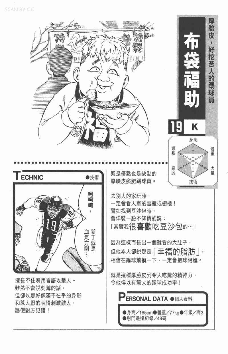 光速蒙面侠21 33卷 第192页