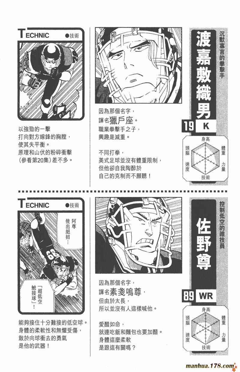 光速蒙面侠21 33卷 第193页