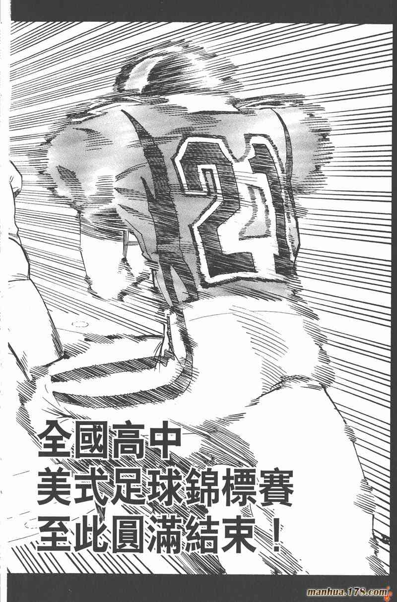 光速蒙面侠21 33卷 第195页