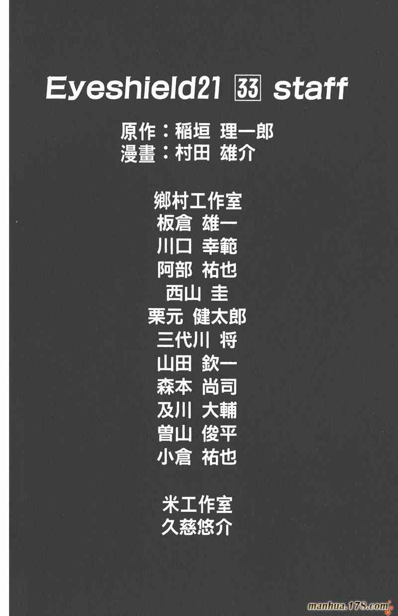 光速蒙面侠21 33卷 第197页