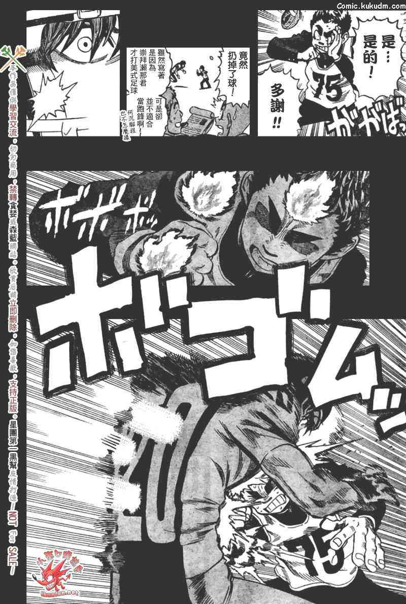 光速蒙面侠21 311话 第3页