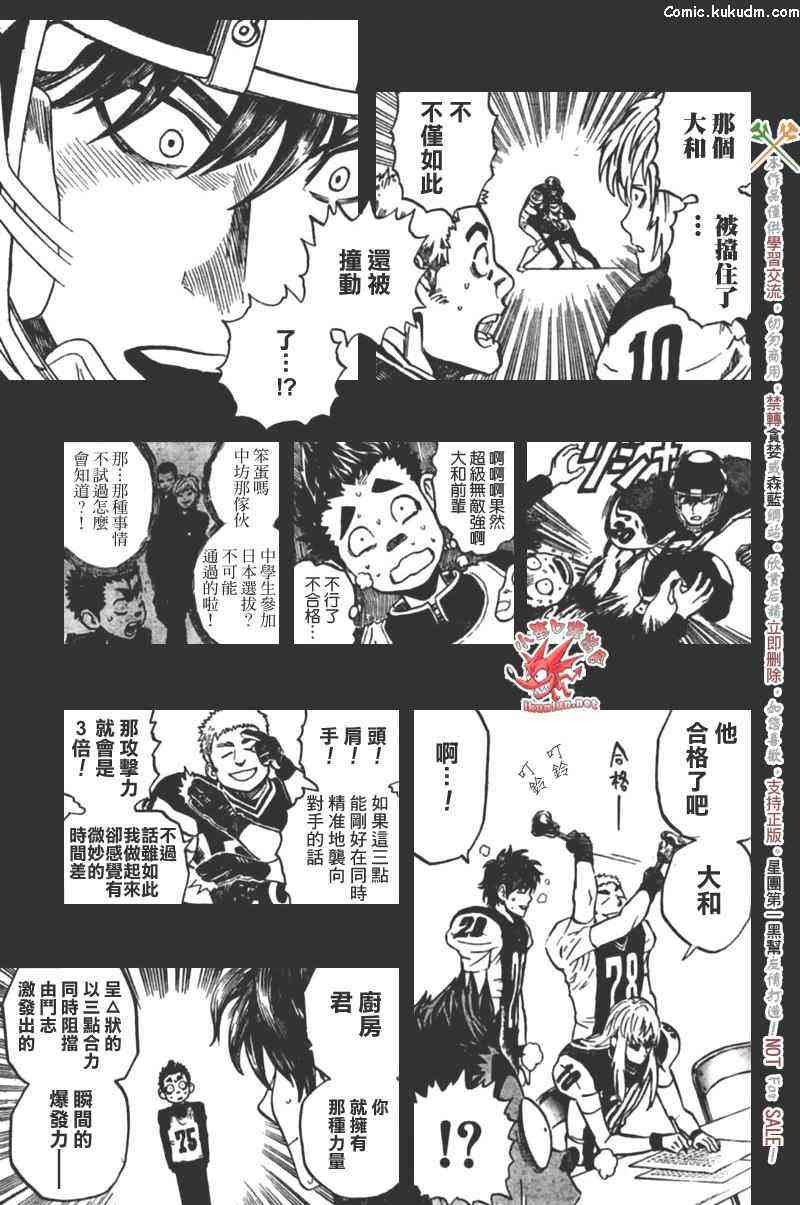 光速蒙面侠21 311话 第4页