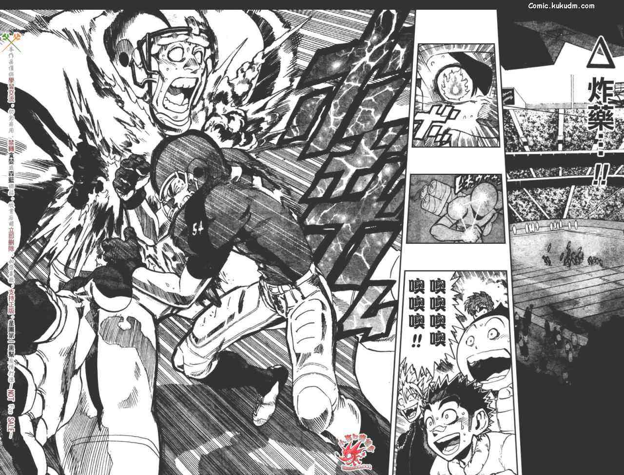 光速蒙面侠21 311话 第5页