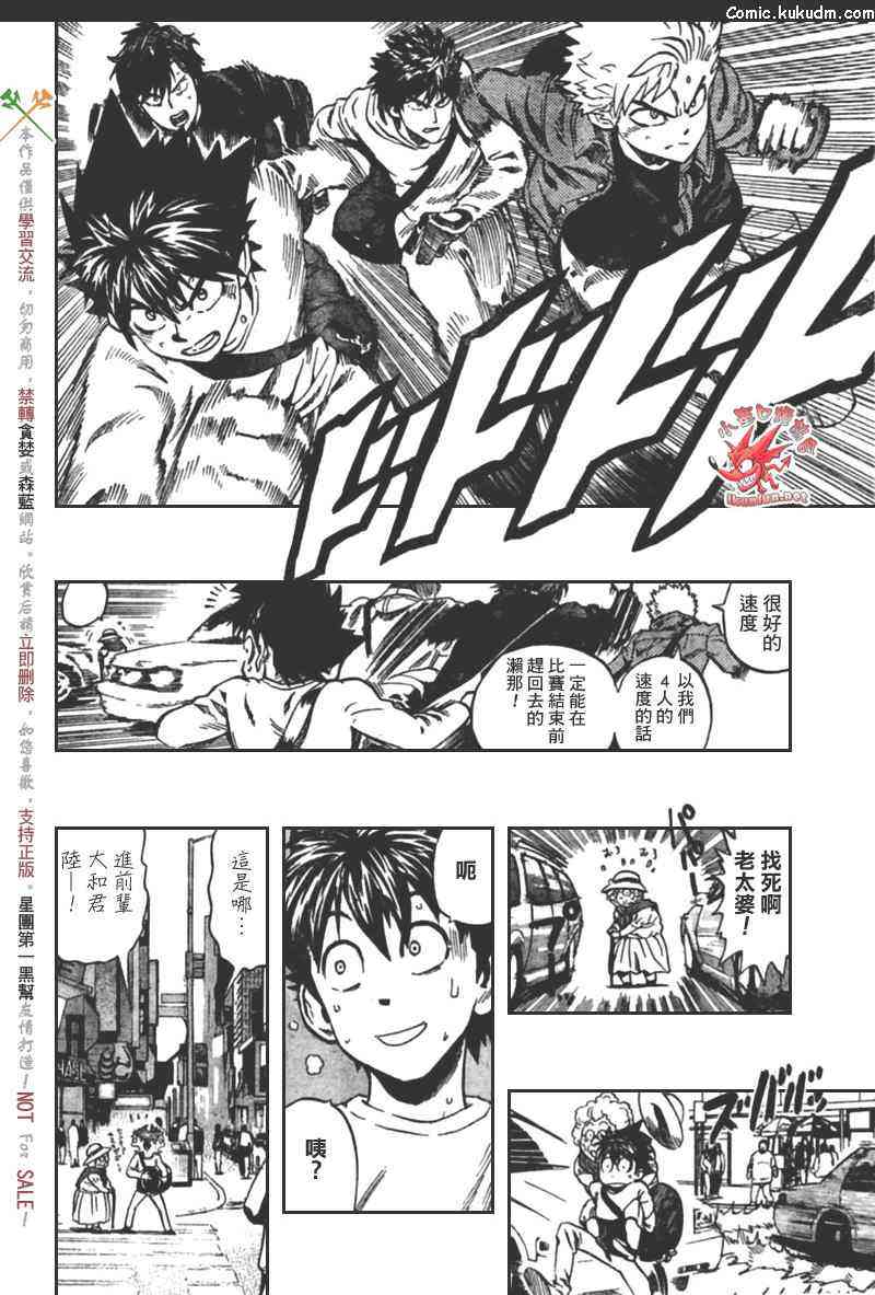 光速蒙面侠21 311话 第6页