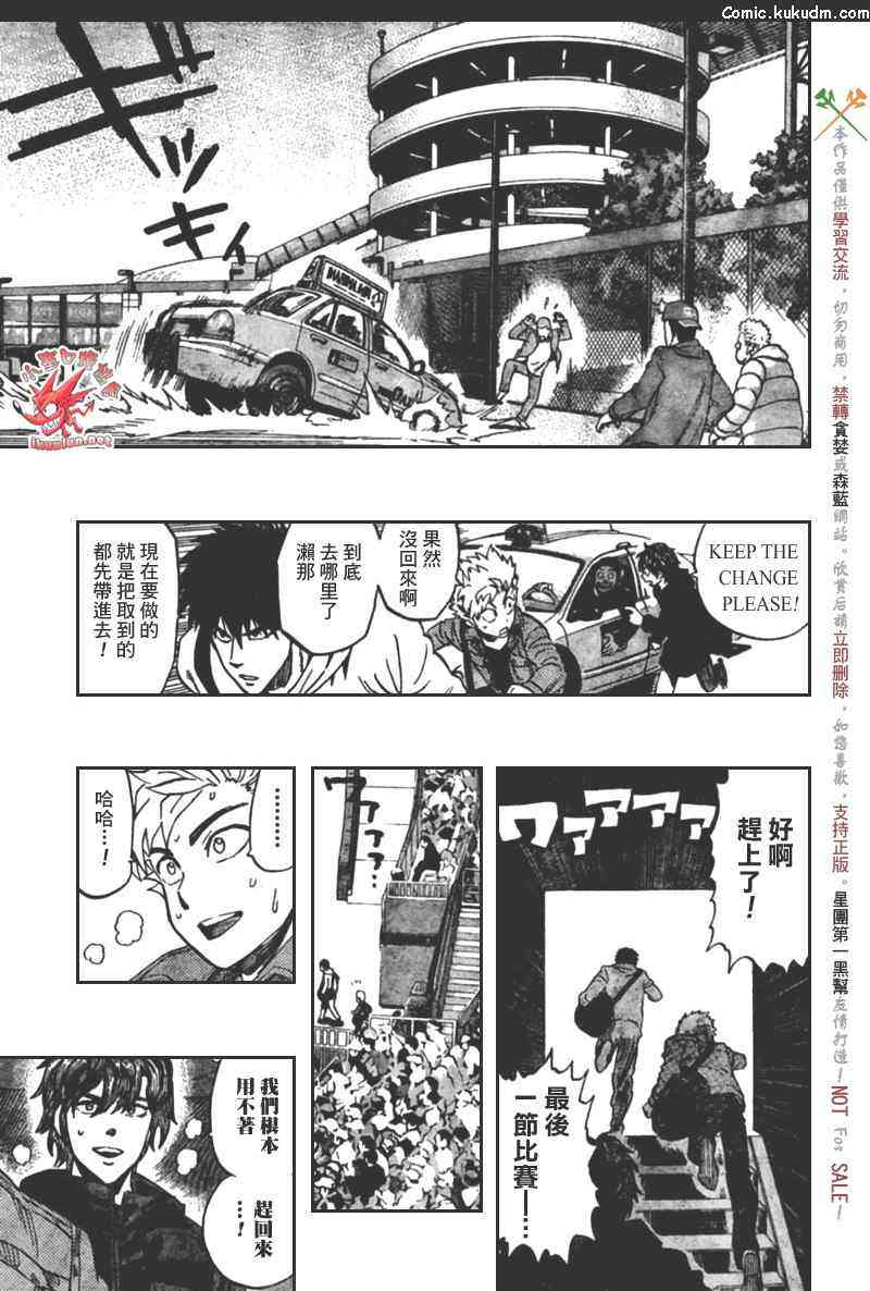 光速蒙面侠21 311话 第7页