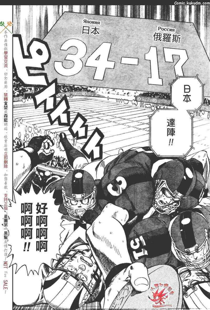 光速蒙面侠21 311话 第8页