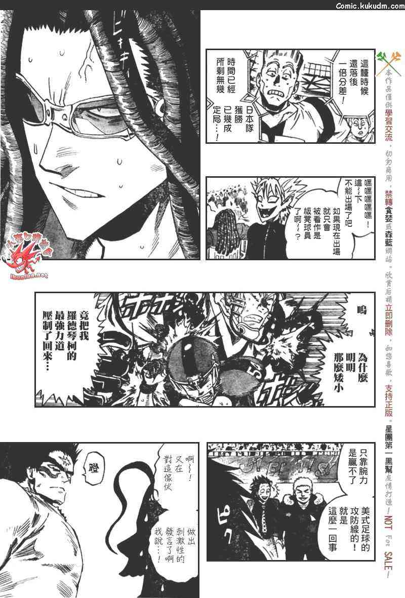 光速蒙面侠21 311话 第9页